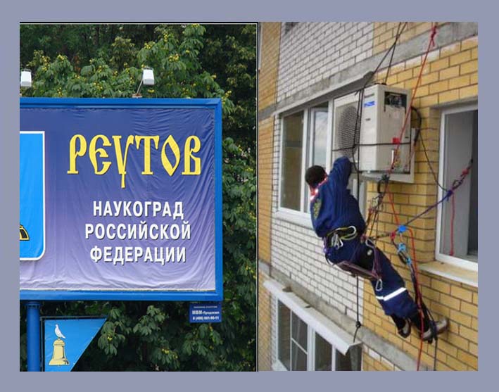 кондиционеры Одинцово кондиционеры Реутов
